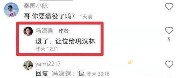 冯巩之争是什么梗