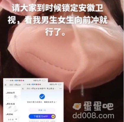 抖音男生女生向前冲报名是什么梗