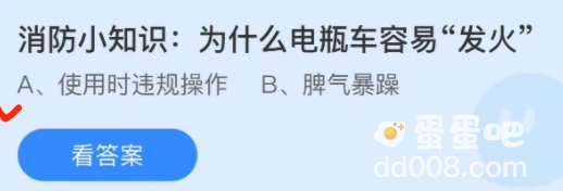 《支付宝》蚂蚁庄园2022年3月28日每日一题答案（2）