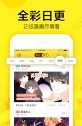 八零网漫画免费版