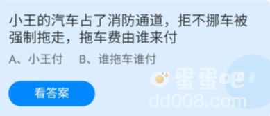 《支付宝》蚂蚁庄园2022年3月30日每日一题答案