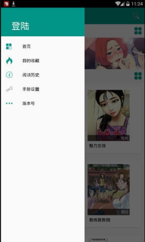 虾漫v9.9.7去更新版