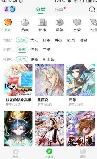 谜漫画解锁会员永久版