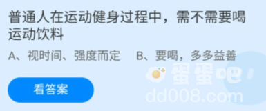 《支付宝》蚂蚁庄园2022年4月2日每日一题答案