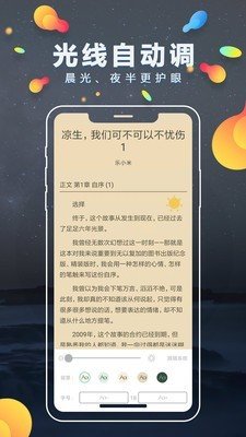 蓝柔小说网免费版