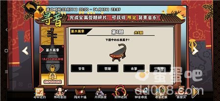 《无悔华夏》巡音之旅第三篇章答案汇总