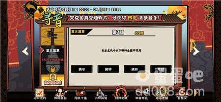 《无悔华夏》巡音之旅第三篇章答案汇总