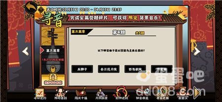 《无悔华夏》巡音之旅第三篇章答案汇总