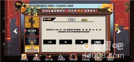 《无悔华夏》巡音之旅第三篇章答案汇总