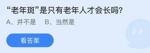 《支付宝》蚂蚁庄园2022年4月6日每日一题答案