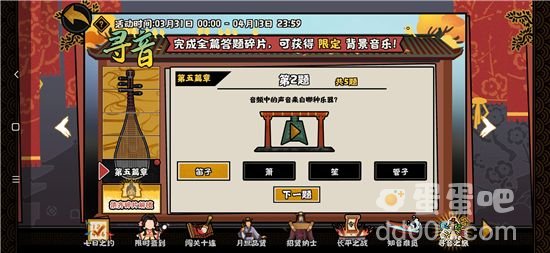 《无悔华夏》巡音之旅第五篇章答案汇总