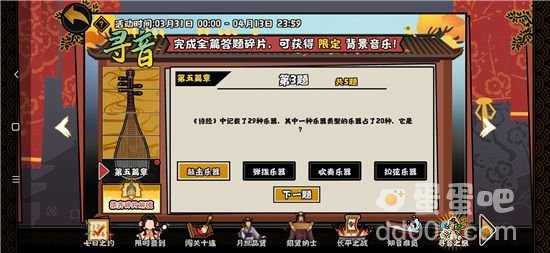 《无悔华夏》巡音之旅第五篇章答案汇总