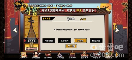 《无悔华夏》巡音之旅第五篇章答案汇总