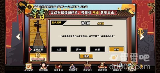 《无悔华夏》巡音之旅第五篇章答案汇总