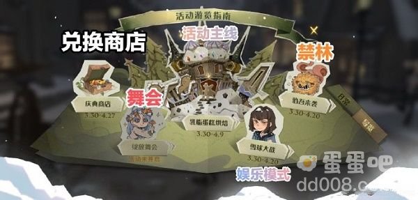 《哈利波特魔法觉醒》妙趣庆典活动玩法攻略