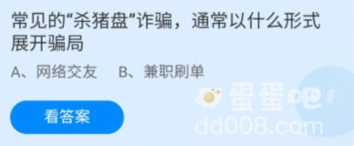 《支付宝》蚂蚁庄园2022年4月9日每日一题答案