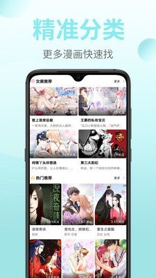 嗨皮漫画极速版