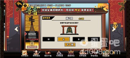 《无悔华夏》巡音之旅第四篇章答案汇总