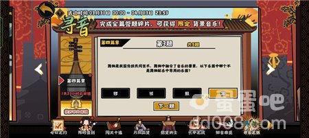 《无悔华夏》巡音之旅第四篇章答案汇总