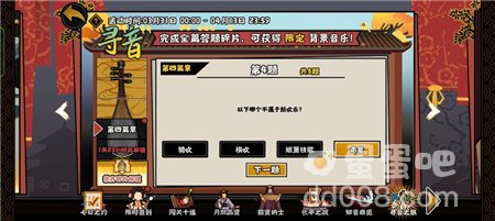 《无悔华夏》巡音之旅第四篇章答案汇总