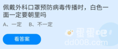 《支付宝》蚂蚁庄园2022年4月13日每日一题答案（2）