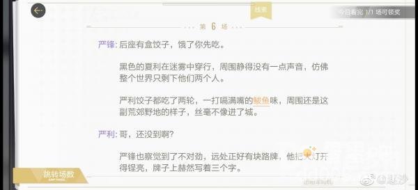 《绝对演绎》出租车司机剧本线索攻略