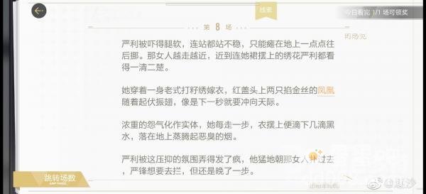 《绝对演绎》出租车司机剧本线索攻略