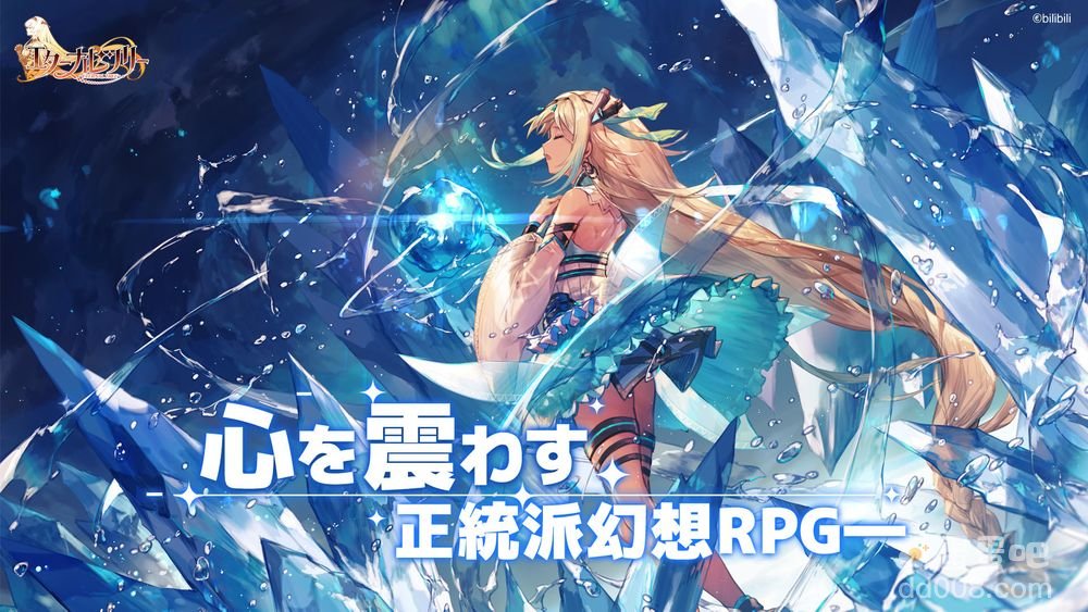 正统派幻想RPG新作《悠久之树》日版开设官方站点事前登录及封测活动申请进行中