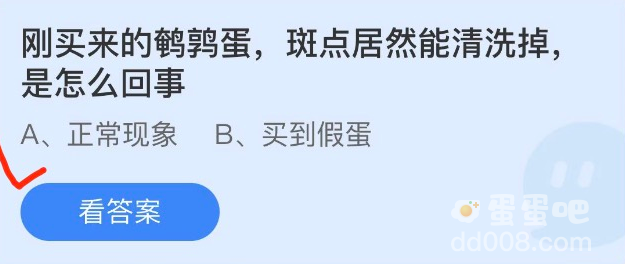 《支付宝》蚂蚁庄园2022年4月18日每日一题答案