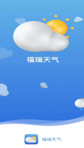 福瑞天气