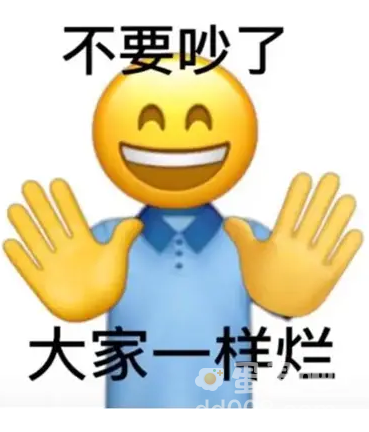 摆烂文学表情包大全