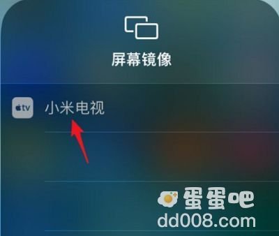 《抖音》iOS苹果设备投屏到电视方法介绍