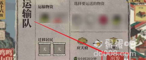 《江南百景图》出口物资运输方法介绍