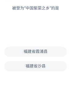 《支付宝》蚂蚁新村小课堂2022年4月28日题目答案