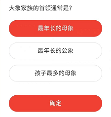 《微博》森林驿站2022年4月29日每日一题答案