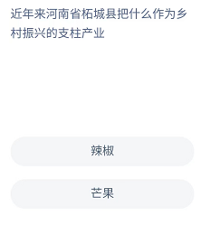 《支付宝》蚂蚁新村小课堂2022年5月2日题目答案