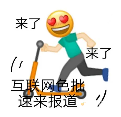 大sai迷是什么梗