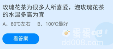 《支付宝》蚂蚁庄园2022年5月10日每日一题答案