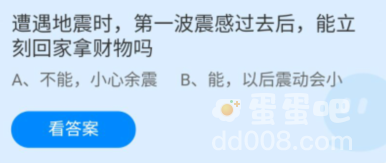 《支付宝》蚂蚁庄园2022年5月12日每日一题答案