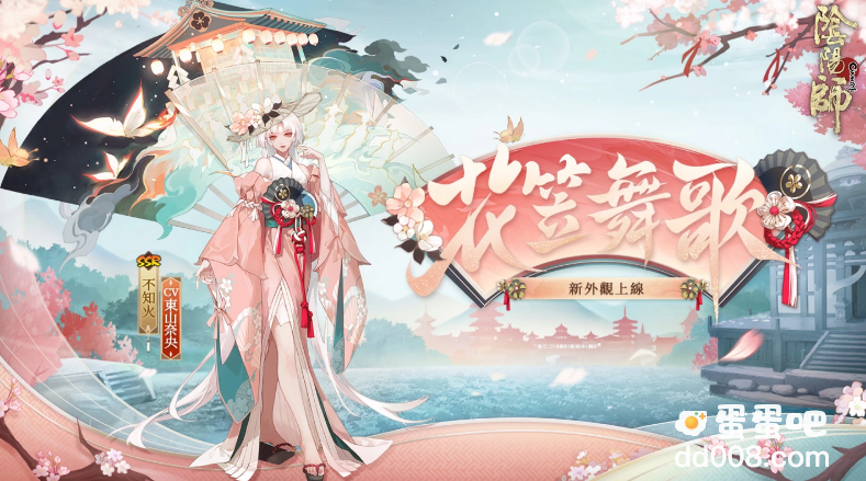 《阴阳师Onmyoji》X京极夏彦联动第二弹！限定SSR阶式神夜刀神再临平安京！