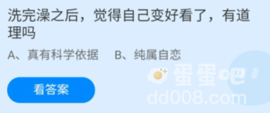 《支付宝》蚂蚁庄园2022年5月17日每日一题答案