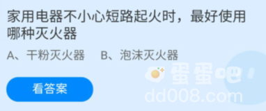 《支付宝》蚂蚁庄园2022年5月17日每日一题答案（2）