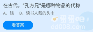 《支付宝》蚂蚁庄园2022年5月18日每日一题答案