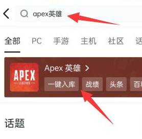 《Apex英雄手游》steam搜不到解决方法介绍