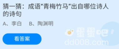 《支付宝》蚂蚁庄园2022年5月20日每日一题答案