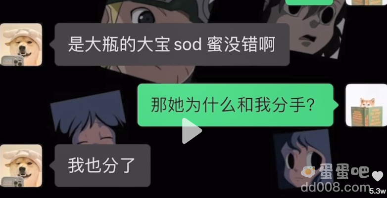 大宝SOD蜜大瓶是什么梗