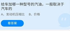 《支付宝》蚂蚁庄园2022年5月23日每日一题答案