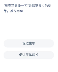 《支付宝》蚂蚁新村小课堂2022年5月22日题目答案