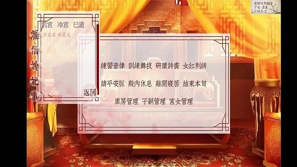 深宫曲正版