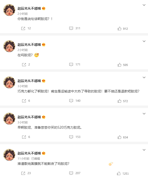 胶泥是什么梗